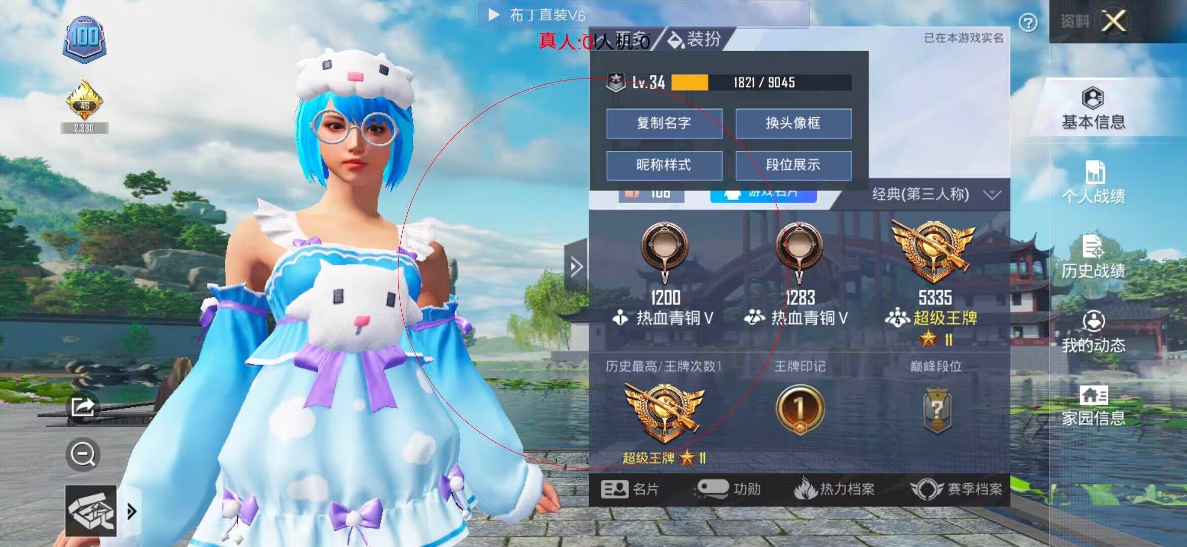 和平精英布丁直装透视 - 和平精英艾欧尼亚辅助辅助预览图